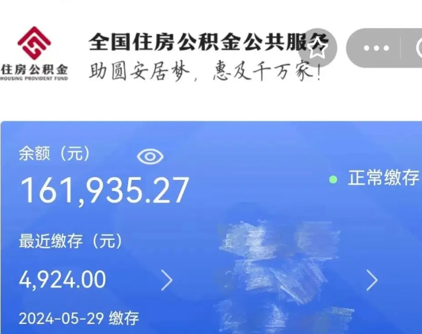 曹县如何把封存在职公积金全部取来（封存的公积金如何全部提取）